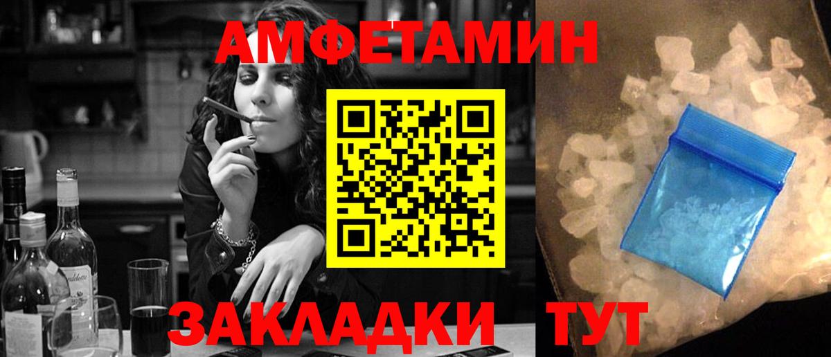 АМФЕТАМИН 97% Северобайкальск
