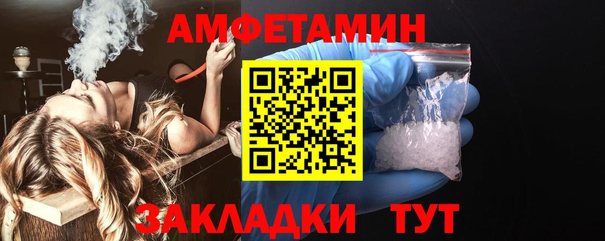 Amphetamine 97%  Вход с VPN  АМФЕТАМИН  Северобайкальск 