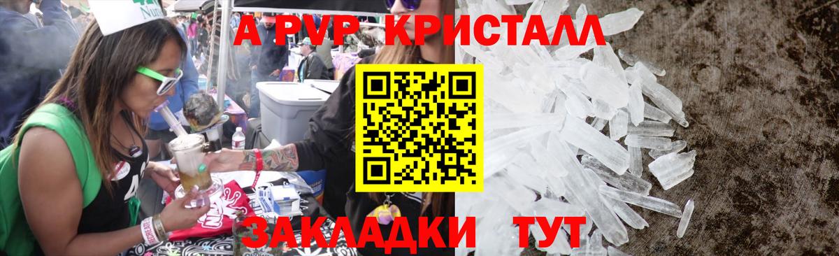 APVP СК КРИС Северобайкальск