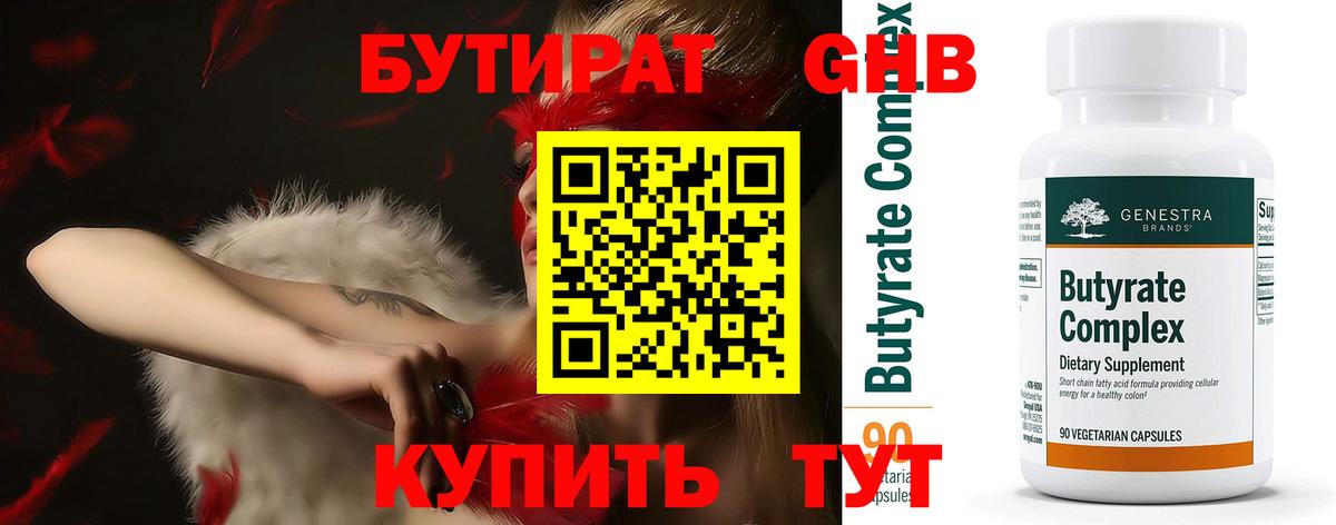 Северобайкальск  БУТИРАТ оксана  Вход с VPN 