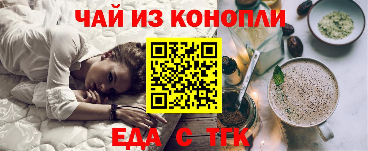 Cannafood марихуана  Вход с VPN  Северобайкальск 