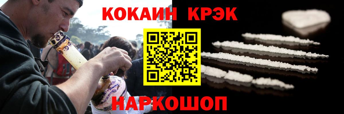 Cocaine 98% Северобайкальск