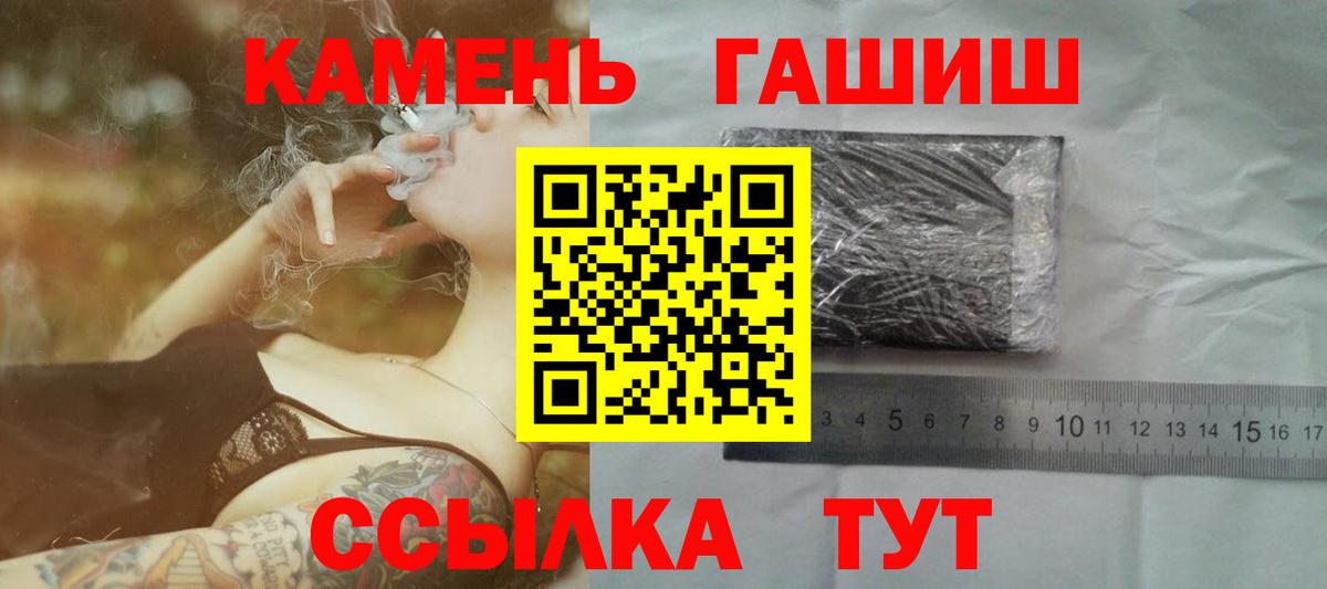 Гашиш ice o lator  Гашиш Cannabis  Северобайкальск  Вход с VPN 