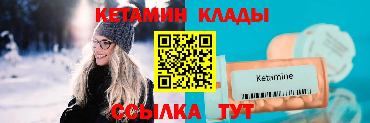 КЕТАМИН ketamine  Кетамин VHQ  Северобайкальск  Вход с VPN 