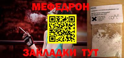 мяу мяу мука Новозыбков