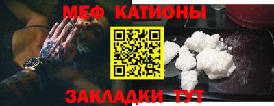 мяу мяу мука Новозыбков