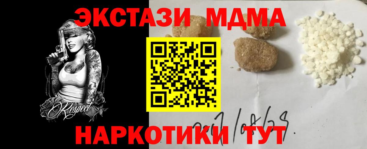 Северобайкальск  MDMA Molly  Вход с VPN 