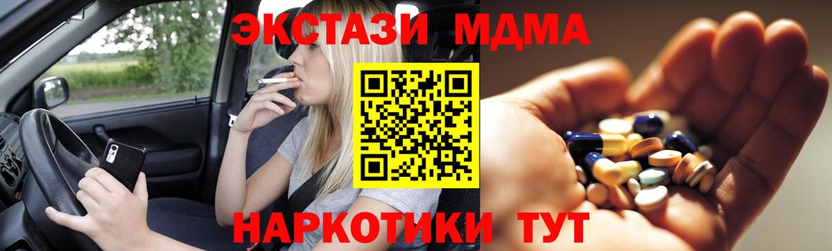МДМА VHQ Северобайкальск