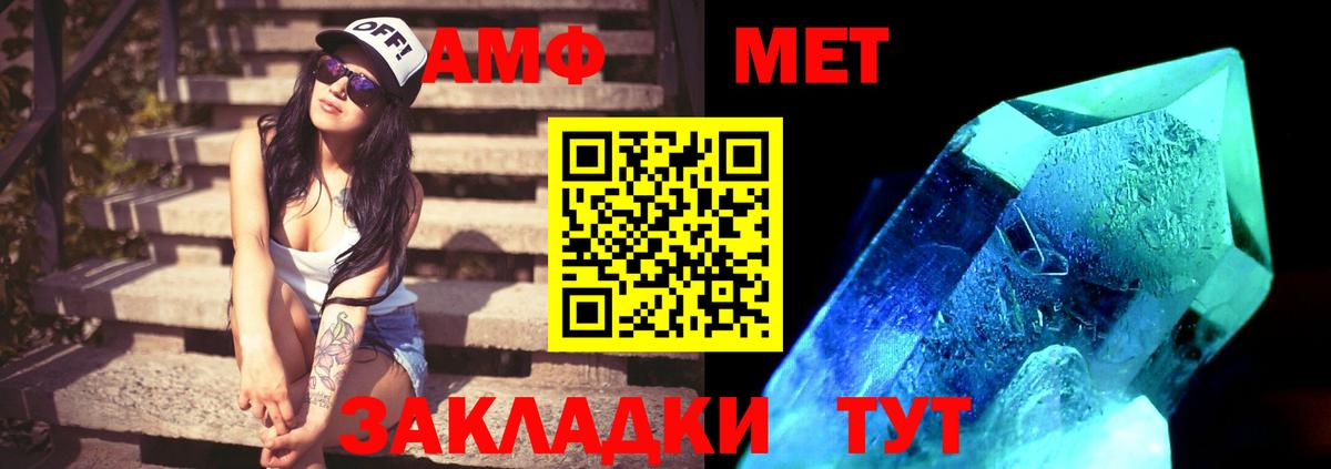 Первитин Декстрометамфетамин 99.9% Северобайкальск