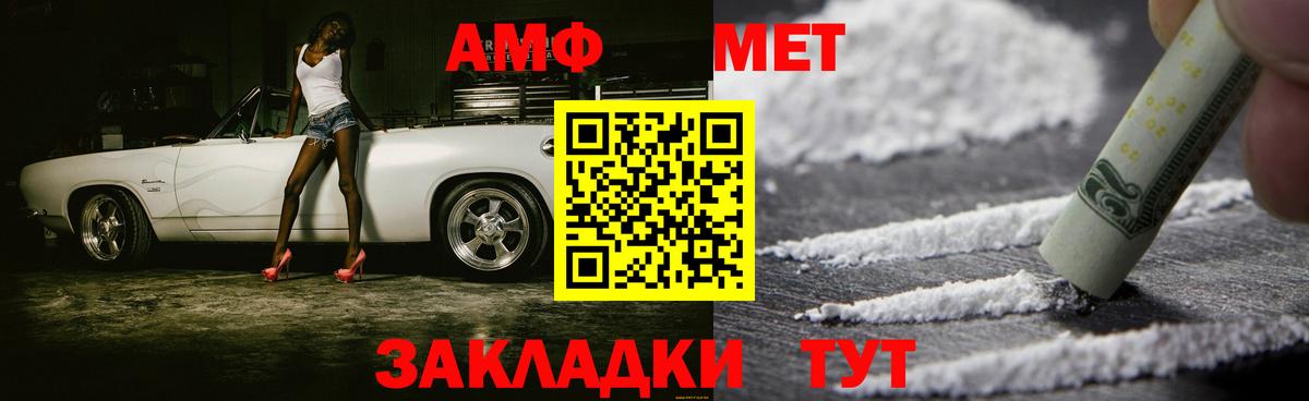 Метамфетамин Декстрометамфетамин 99.9%  Вход с VPN  Северобайкальск 