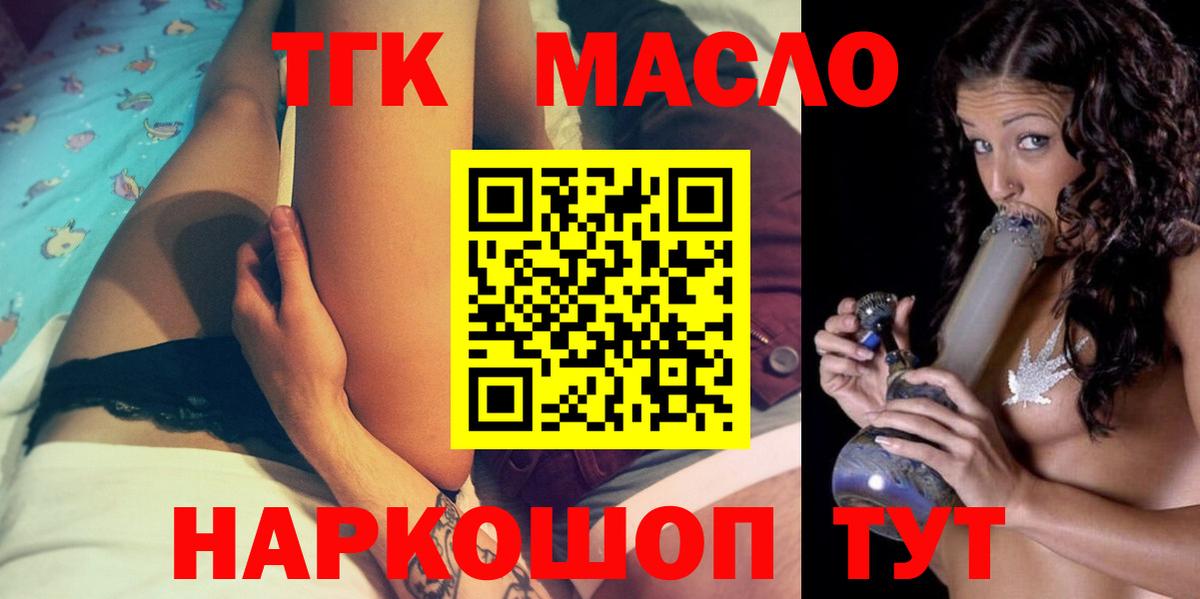 ТГК Wax  даркнет сайт  Северобайкальск  Вход с VPN  Дистиллят ТГК вейп с тгк 